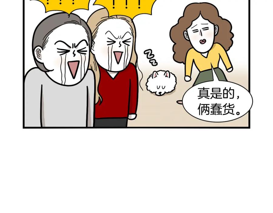 《我的狗子叫棉花》第33话 训练上厕所 第45页