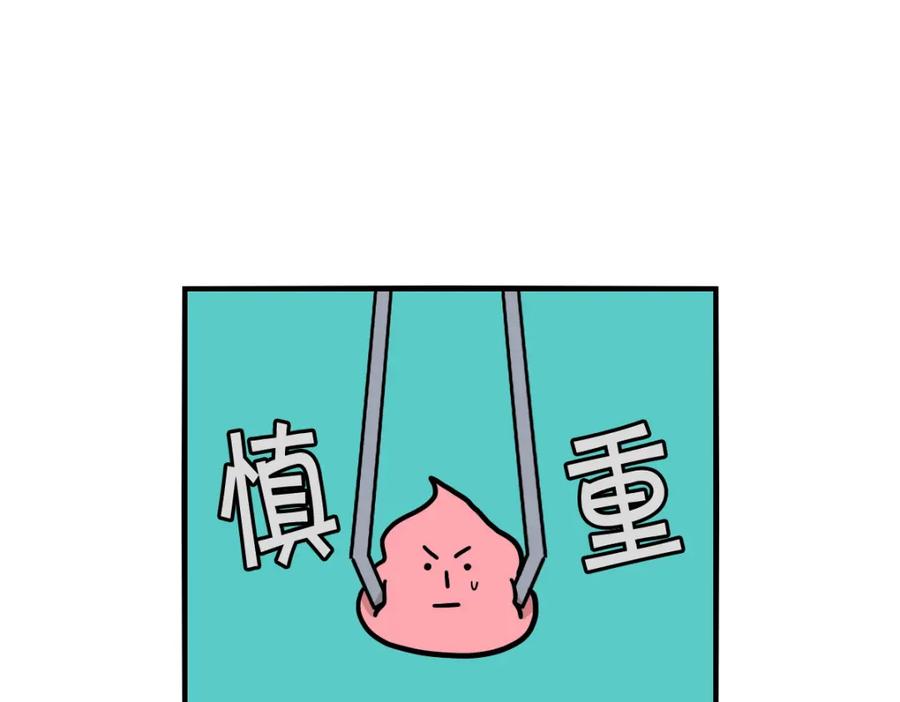 《我的狗子叫棉花》第34话 捡屎好难 第32页