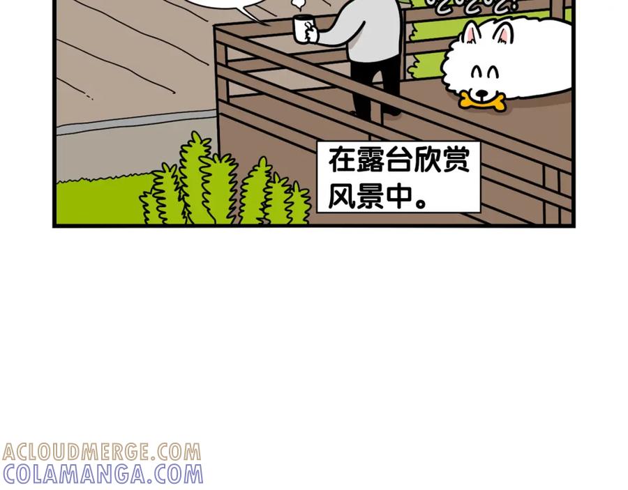 《我的狗子叫棉花》第34话 捡屎好难 第81页