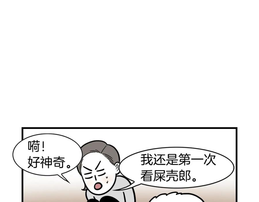《我的狗子叫棉花》第34话 捡屎好难 第51页