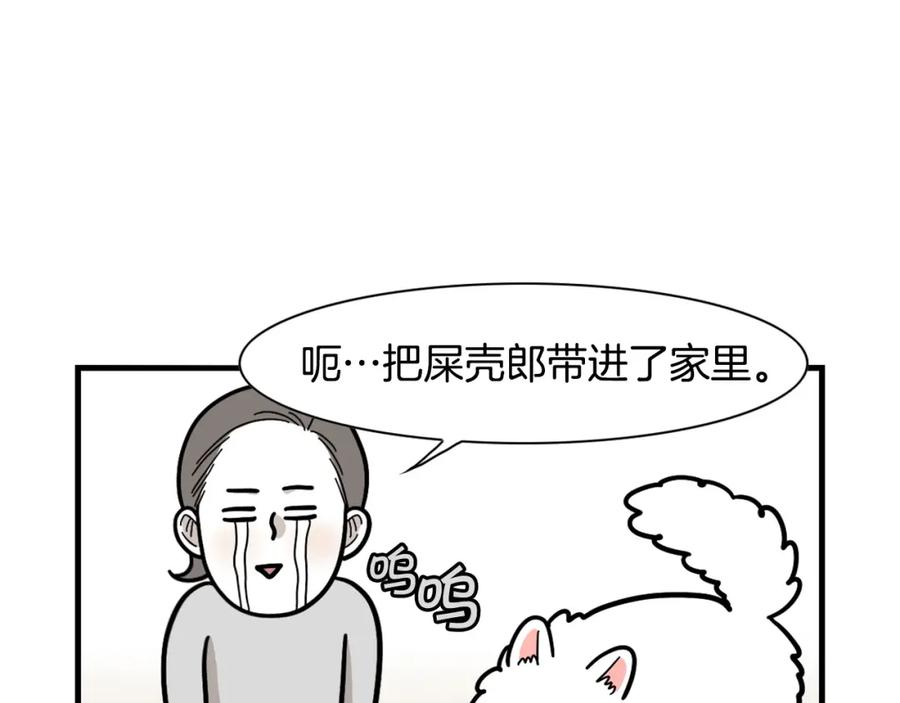 《我的狗子叫棉花》第34话 捡屎好难 第72页