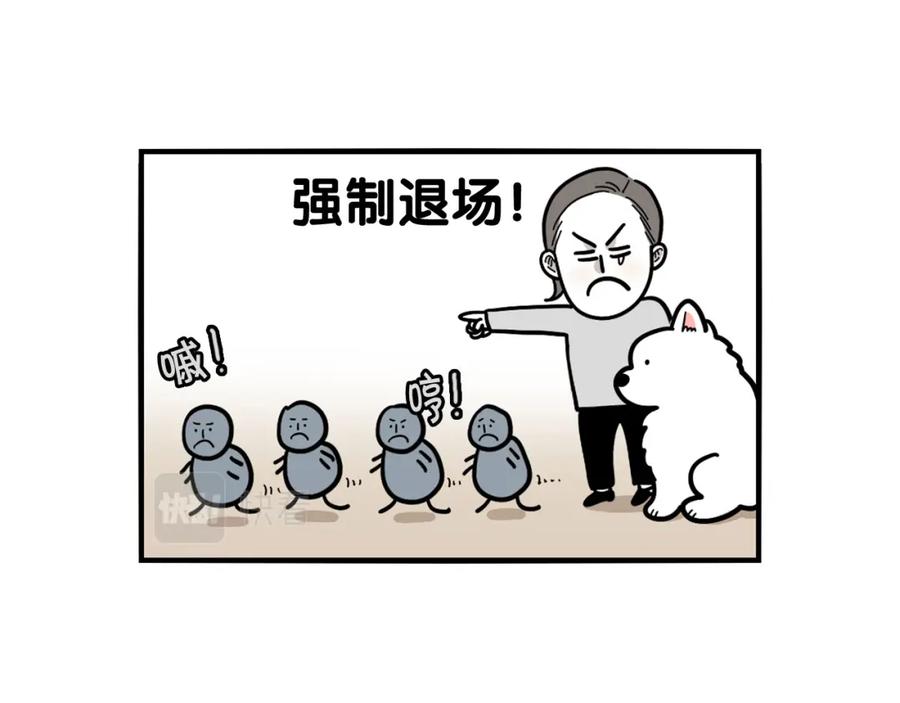 《我的狗子叫棉花》第34话 捡屎好难 第74页