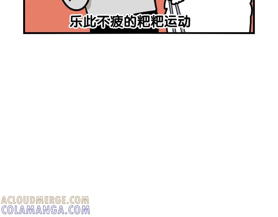 《我的狗子叫棉花》第34话 捡屎好难 第41页