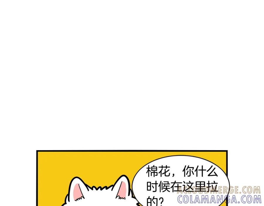 《我的狗子叫棉花》第34话 捡屎好难 第77页