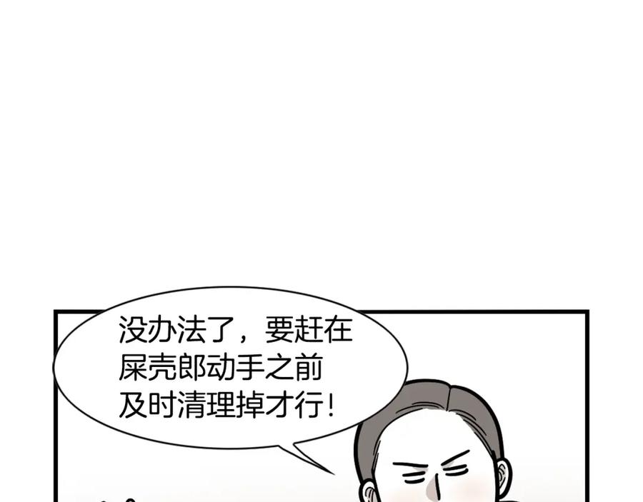 《我的狗子叫棉花》第34话 捡屎好难 第60页