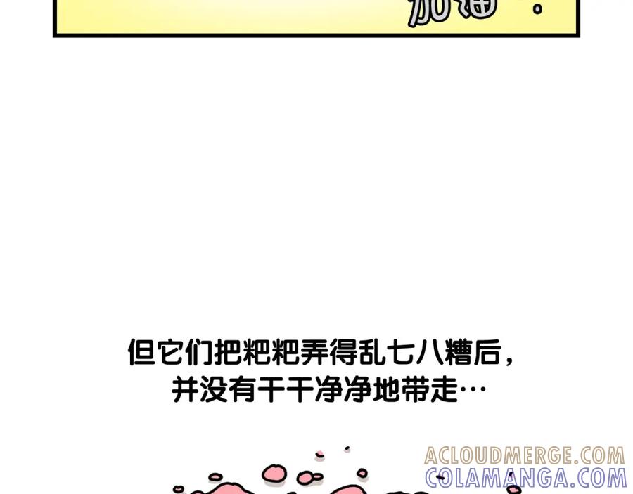 《我的狗子叫棉花》第34话 捡屎好难 第57页