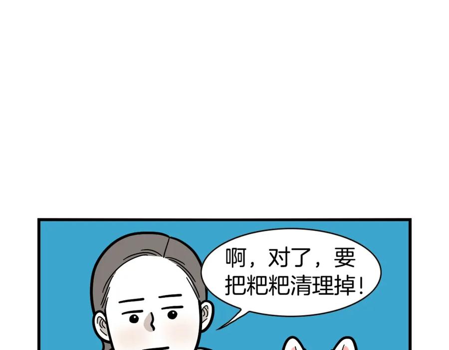 《我的狗子叫棉花》第34话 捡屎好难 第44页