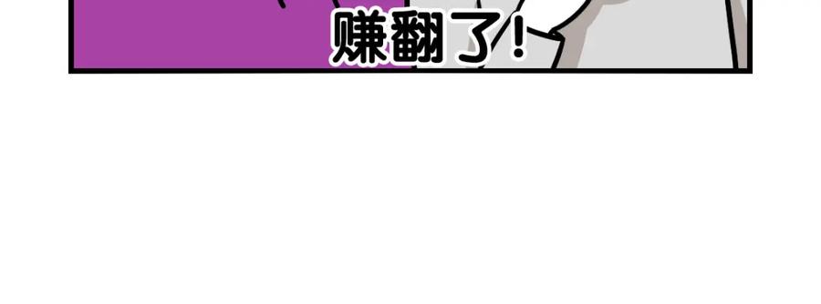 《我的狗子叫棉花》第34话 捡屎好难 第55页