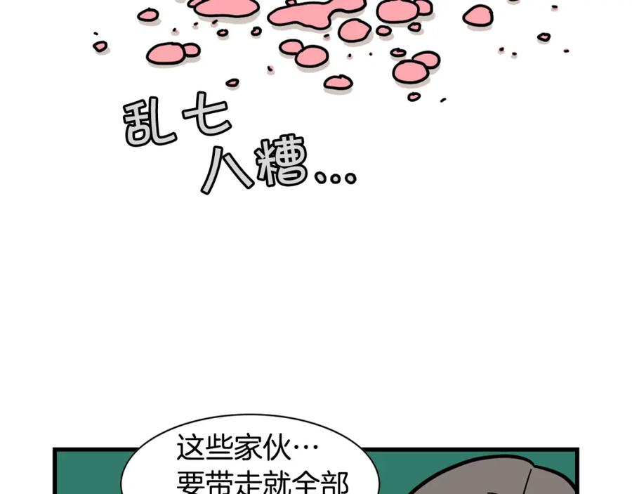 《我的狗子叫棉花》第34话 捡屎好难 第58页