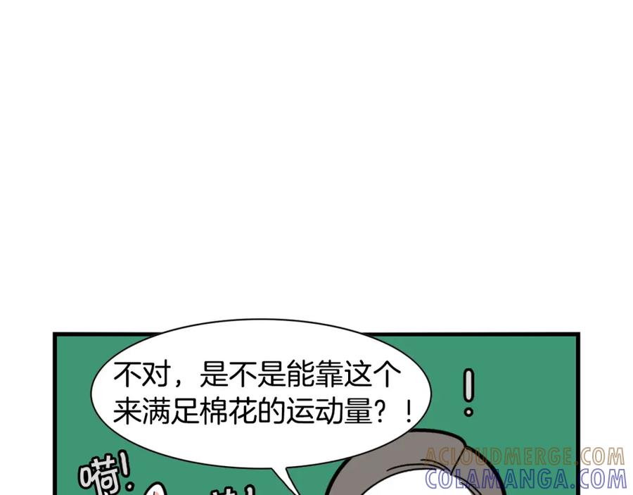 《我的狗子叫棉花》第35话 捣蛋大王 第73页