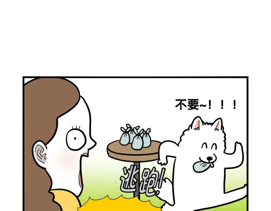 《我的狗子叫棉花》第35话 捣蛋大王 第23页