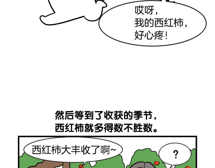 《我的狗子叫棉花》第35话 捣蛋大王 第95页