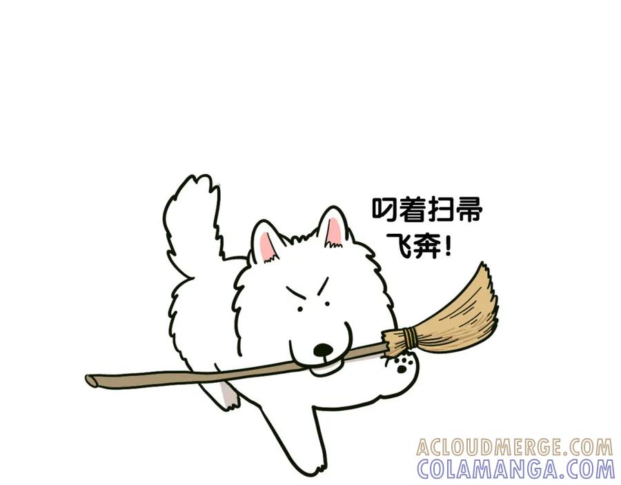 《我的狗子叫棉花》第35话 捣蛋大王 第41页