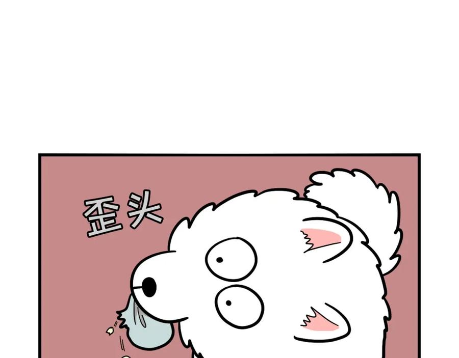 《我的狗子叫棉花》第35话 捣蛋大王 第30页