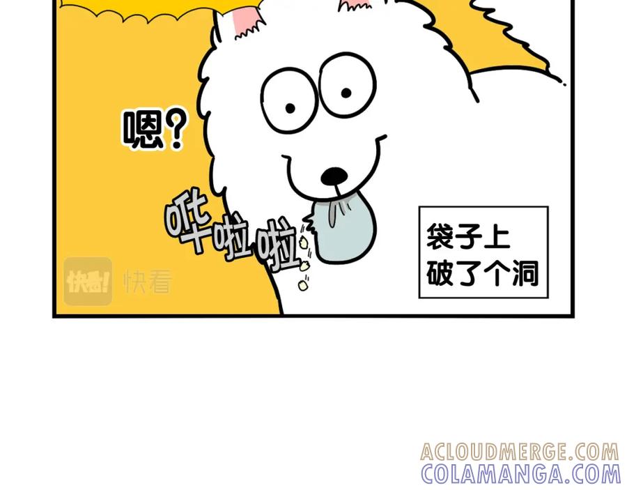 《我的狗子叫棉花》第35话 捣蛋大王 第29页