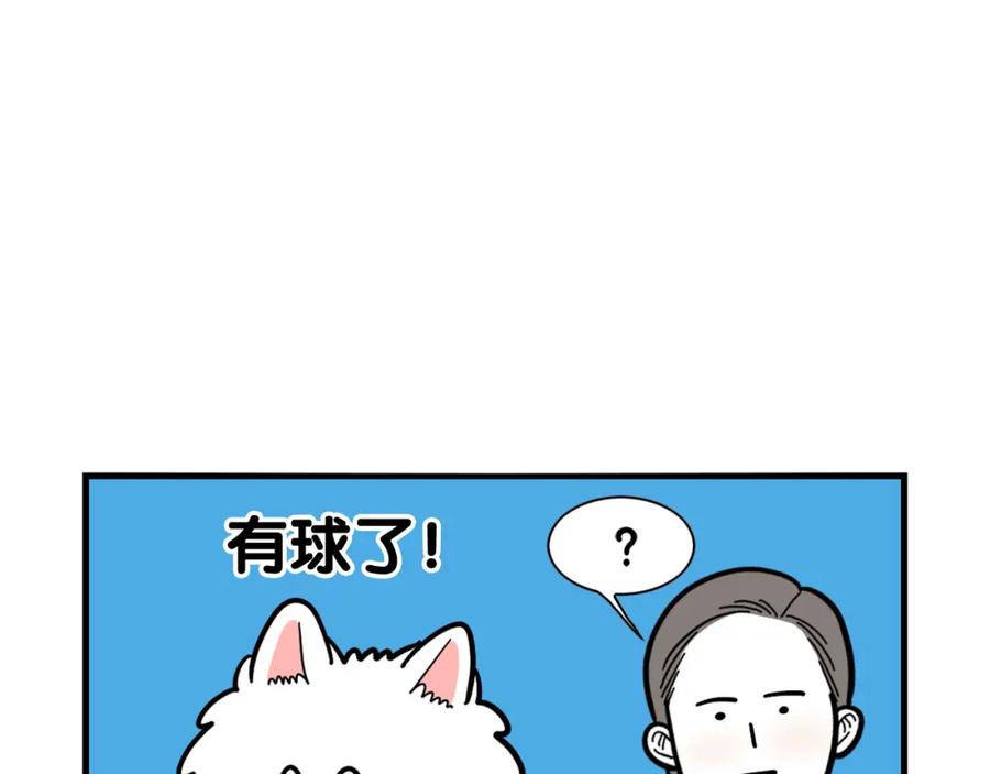 《我的狗子叫棉花》第35话 捣蛋大王 第88页