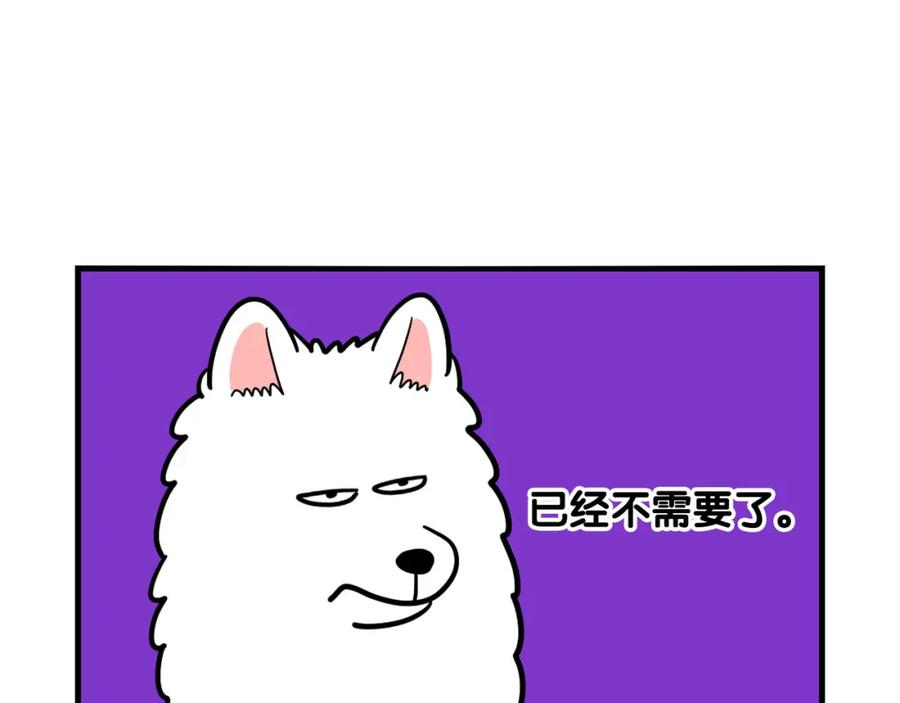 《我的狗子叫棉花》第35话 捣蛋大王 第100页