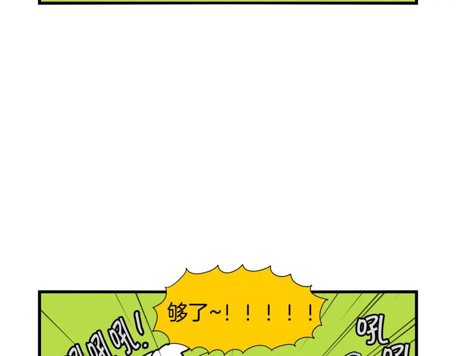《我的狗子叫棉花》第35话 捣蛋大王 第68页