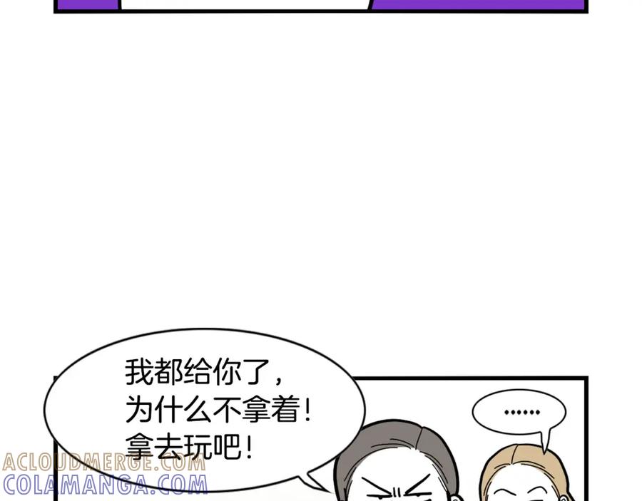 《我的狗子叫棉花》第35话 捣蛋大王 第101页