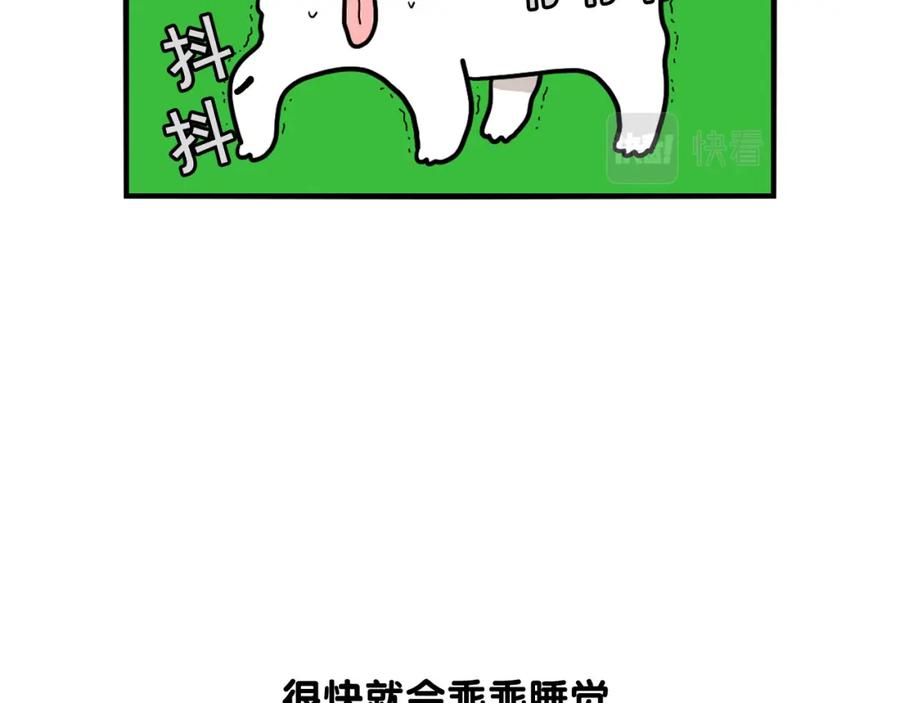 《我的狗子叫棉花》第35话 捣蛋大王 第79页