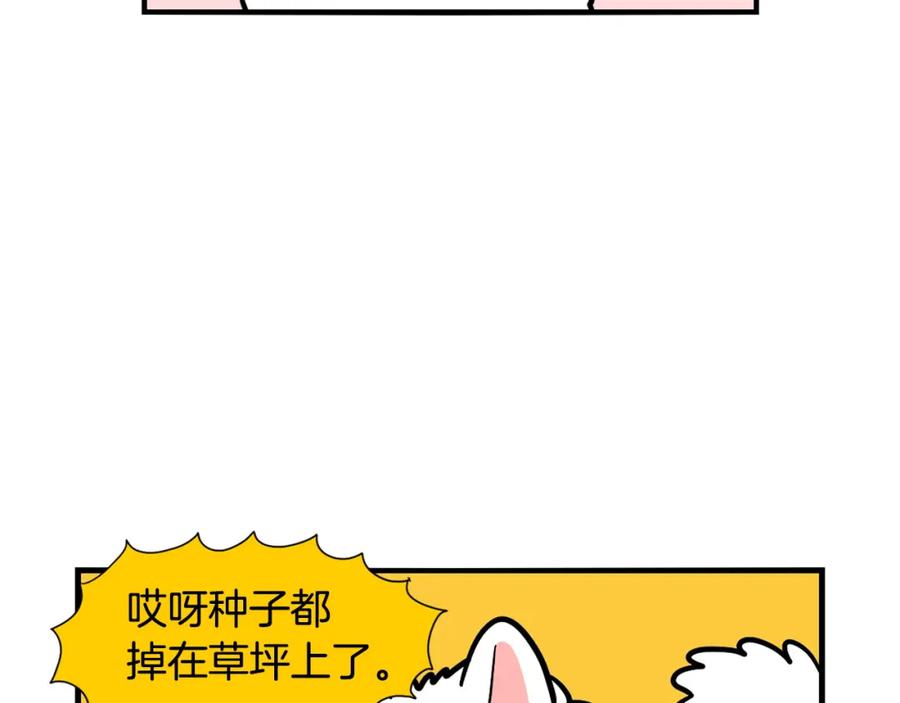 《我的狗子叫棉花》第35话 捣蛋大王 第28页