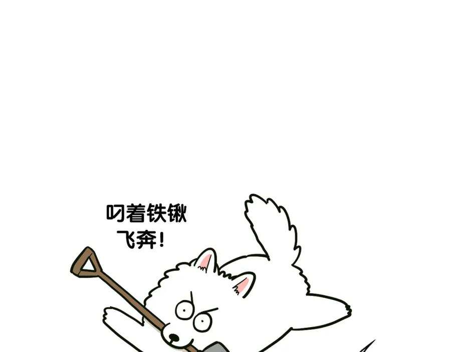 《我的狗子叫棉花》第35话 捣蛋大王 第42页