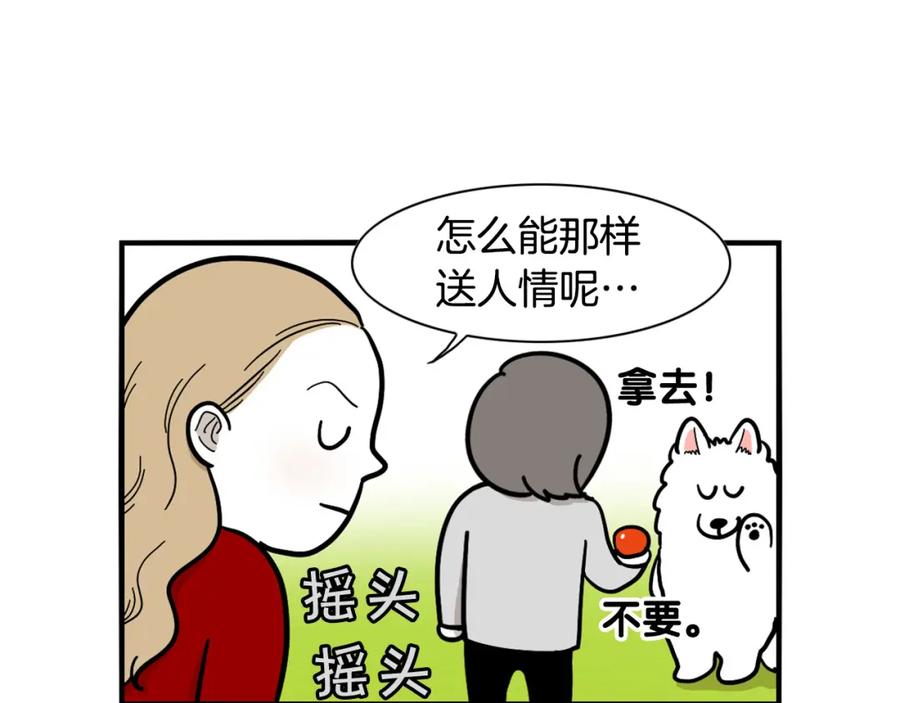 《我的狗子叫棉花》第35话 捣蛋大王 第103页