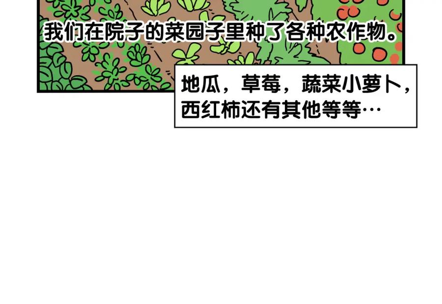 《我的狗子叫棉花》第35话 捣蛋大王 第83页