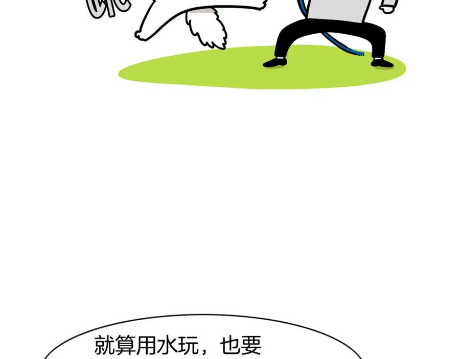 《我的狗子叫棉花》第35话 捣蛋大王 第76页