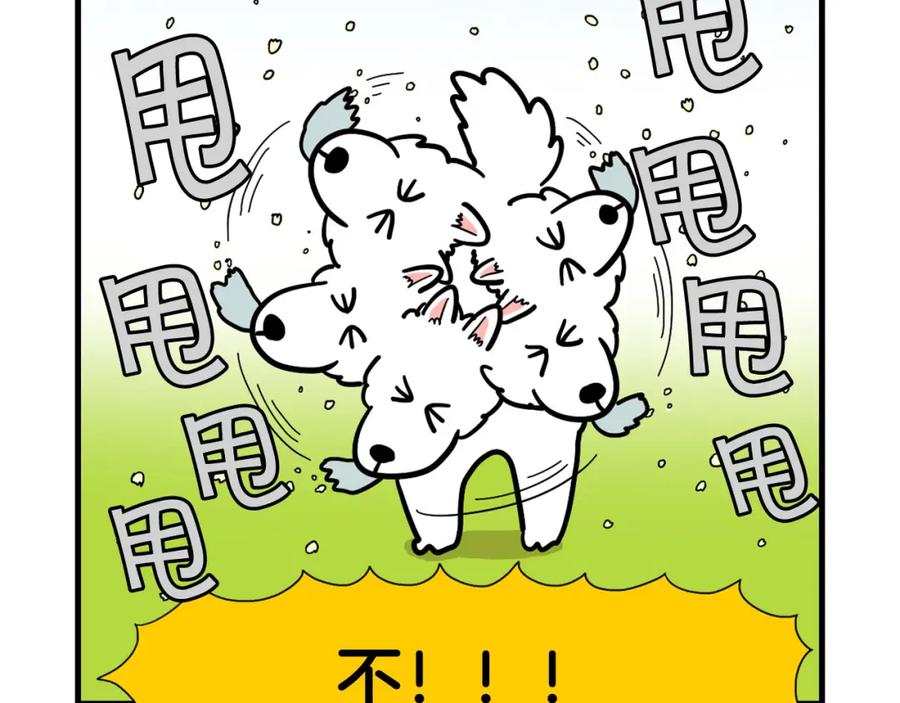 《我的狗子叫棉花》第35话 捣蛋大王 第34页