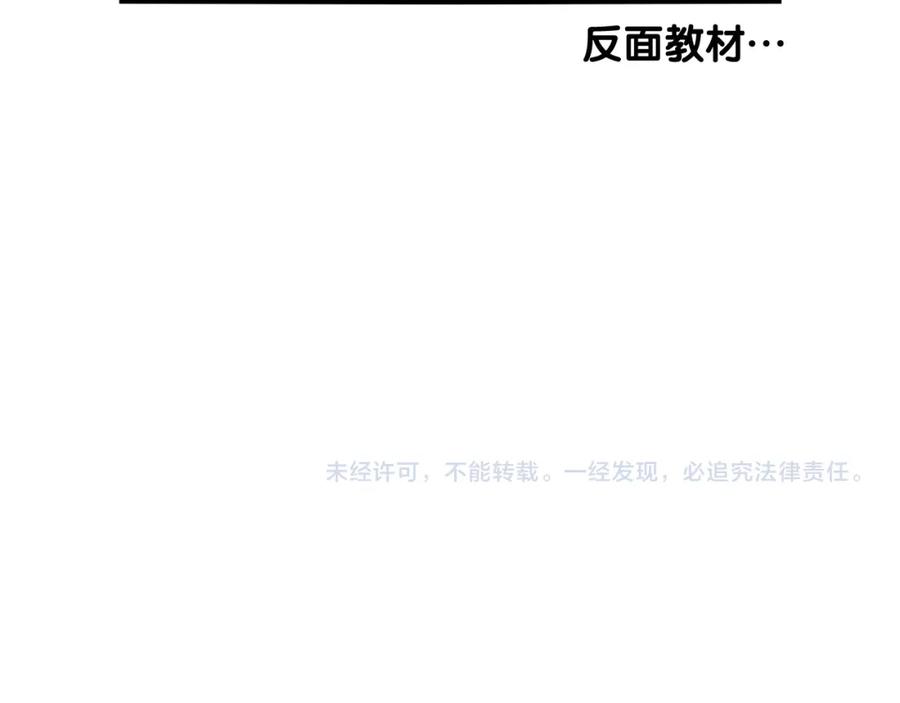 《我的狗子叫棉花》第35话 捣蛋大王 第104页