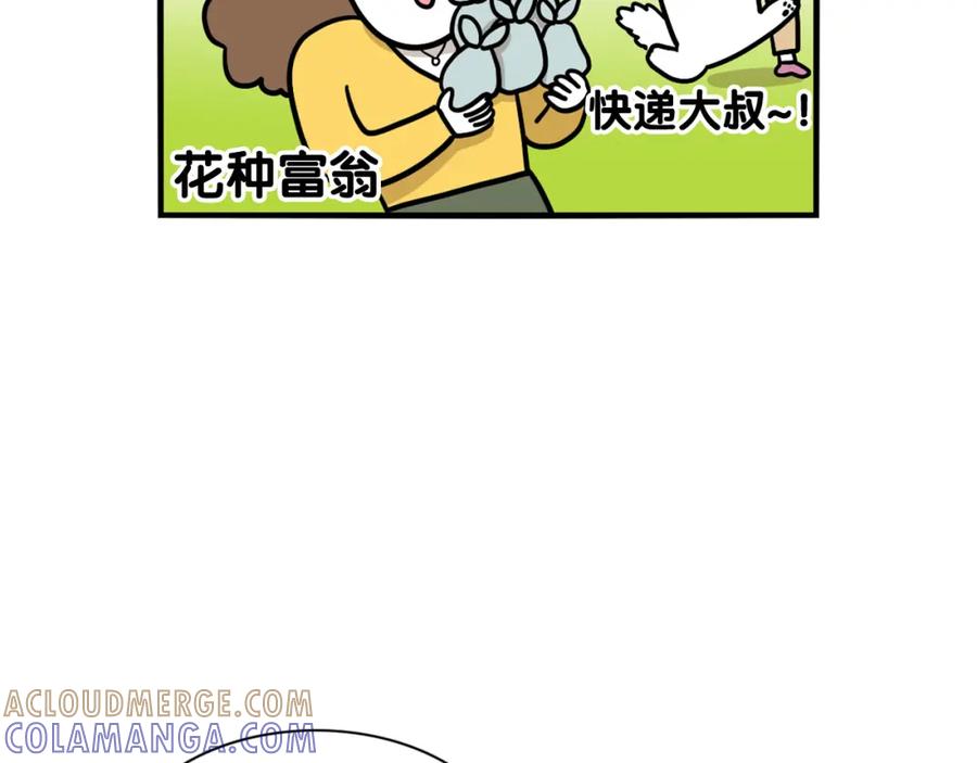 《我的狗子叫棉花》第35话 捣蛋大王 第9页