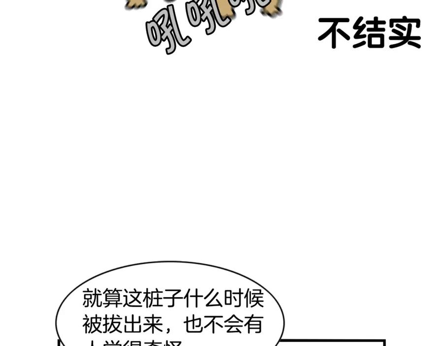 《我的狗子叫棉花》第36话 其他狗狗 第48页
