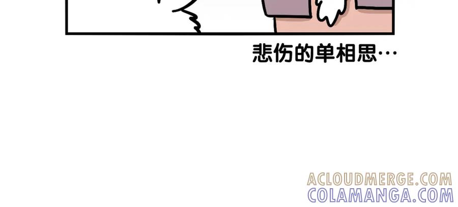 《我的狗子叫棉花》第36话 其他狗狗 第25页