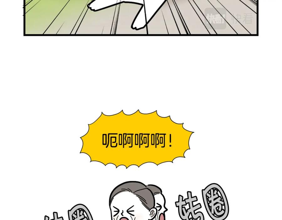 《我的狗子叫棉花》第36话 其他狗狗 第59页