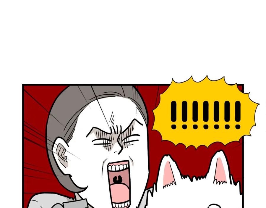 《我的狗子叫棉花》第36话 其他狗狗 第56页