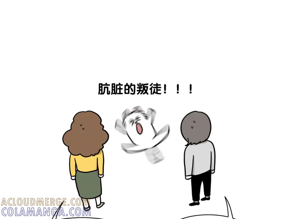 《我的狗子叫棉花》第36话 其他狗狗 第94页