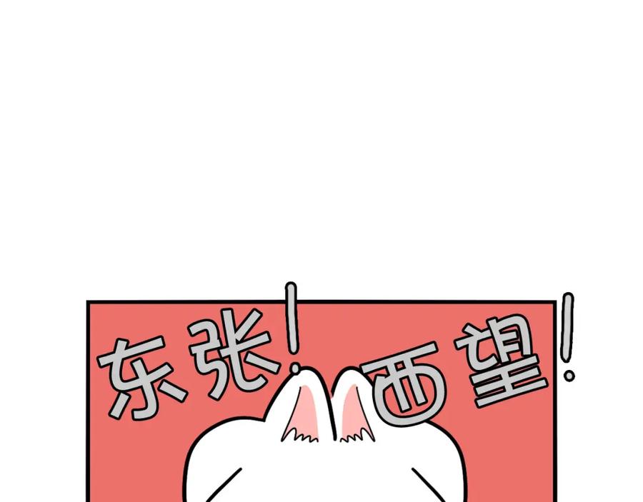 《我的狗子叫棉花》第37话 放屁狗狗 第12页