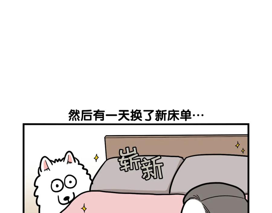 《我的狗子叫棉花》第37话 放屁狗狗 第59页