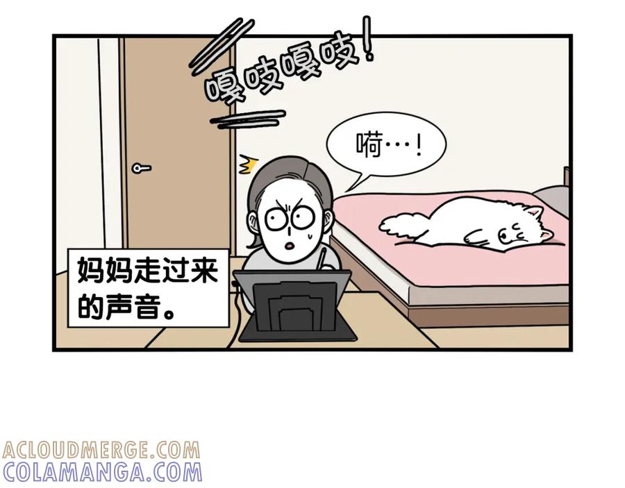 《我的狗子叫棉花》第37话 放屁狗狗 第73页