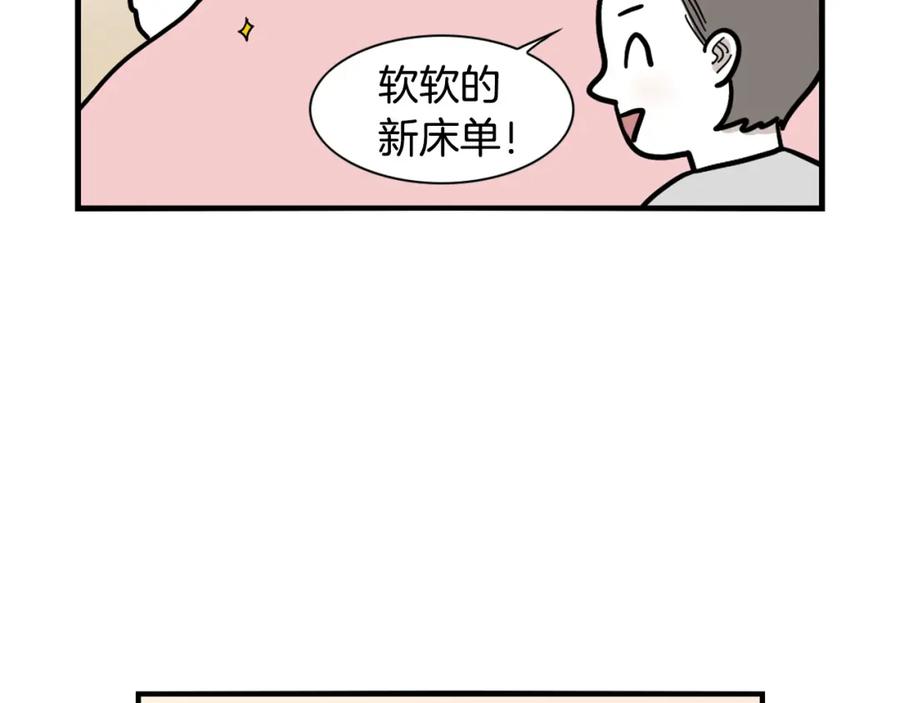 《我的狗子叫棉花》第37话 放屁狗狗 第60页