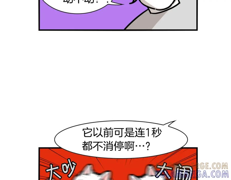 《我的狗子叫棉花》第37话 放屁狗狗 第67页