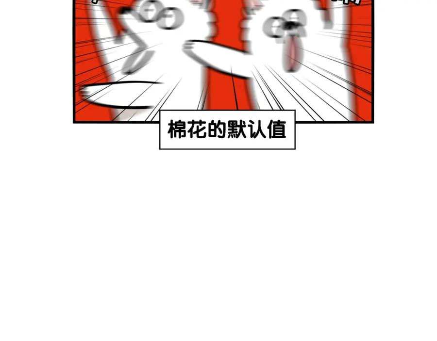 《我的狗子叫棉花》第37话 放屁狗狗 第68页