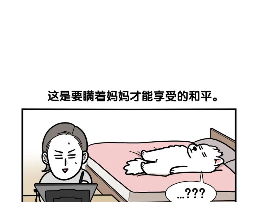 《我的狗子叫棉花》第37话 放屁狗狗 第80页