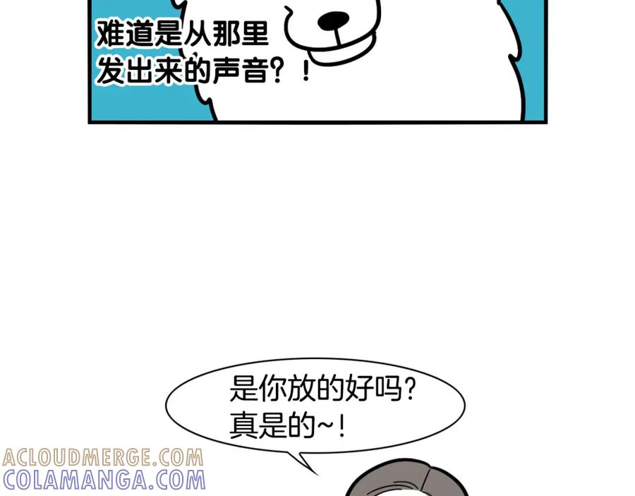 《我的狗子叫棉花》第37话 放屁狗狗 第16页