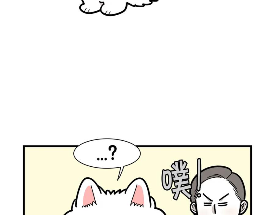 《我的狗子叫棉花》第37话 放屁狗狗 第8页