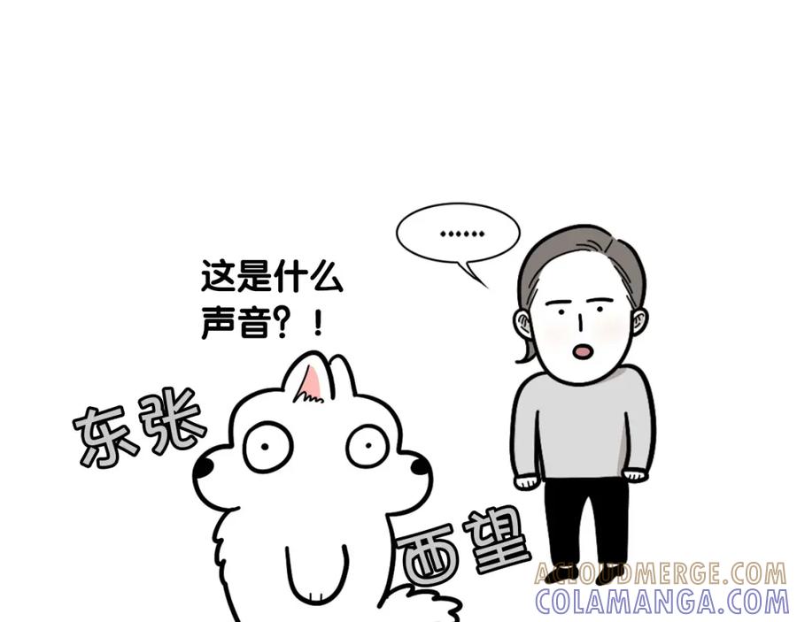 《我的狗子叫棉花》第37话 放屁狗狗 第7页