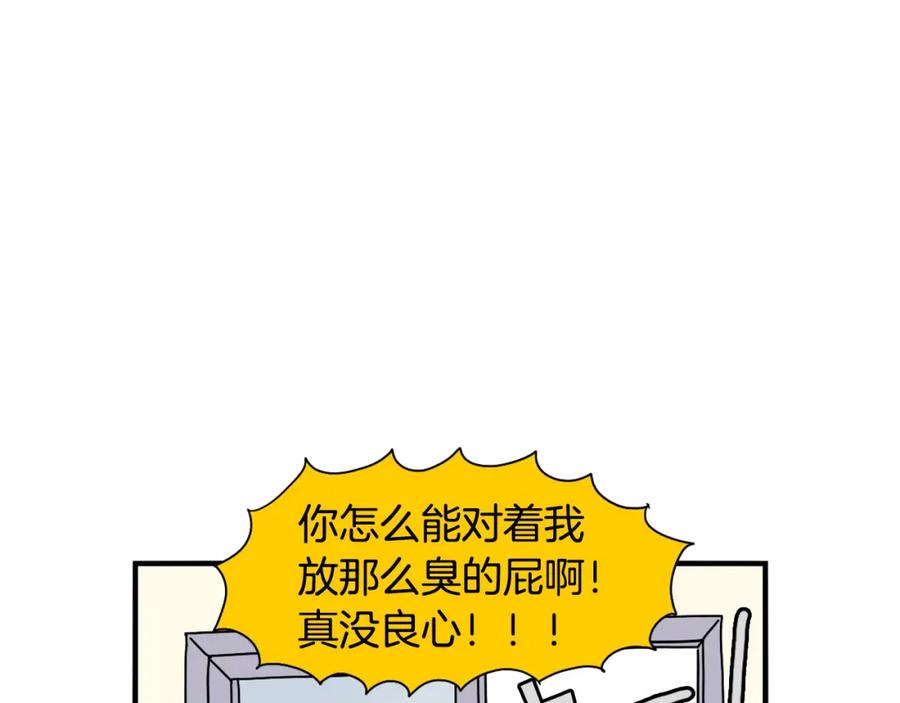 《我的狗子叫棉花》第37话 放屁狗狗 第38页