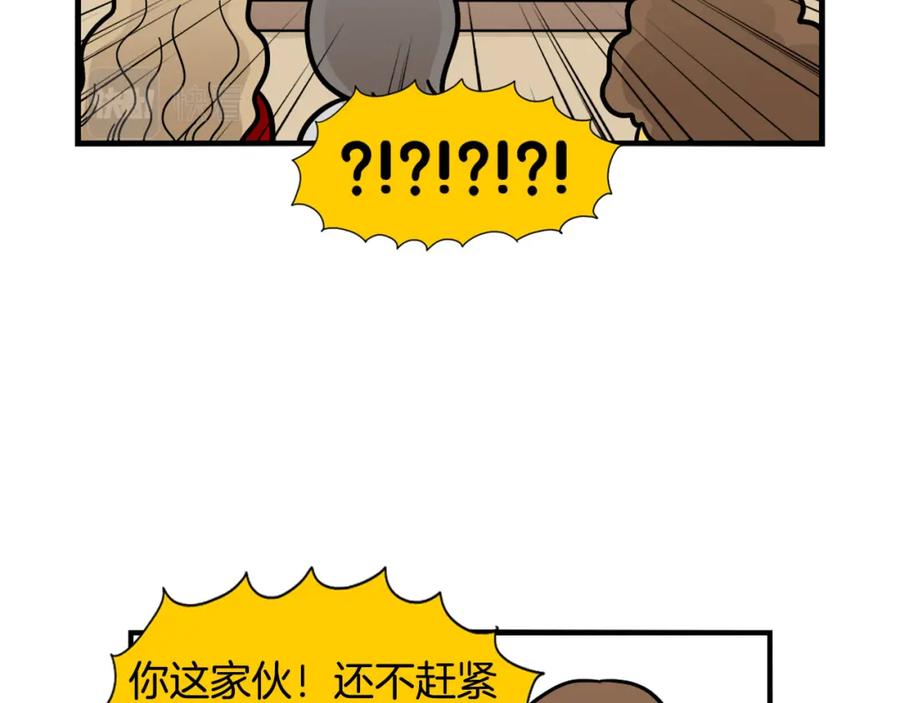 《我的狗子叫棉花》第37话 放屁狗狗 第54页