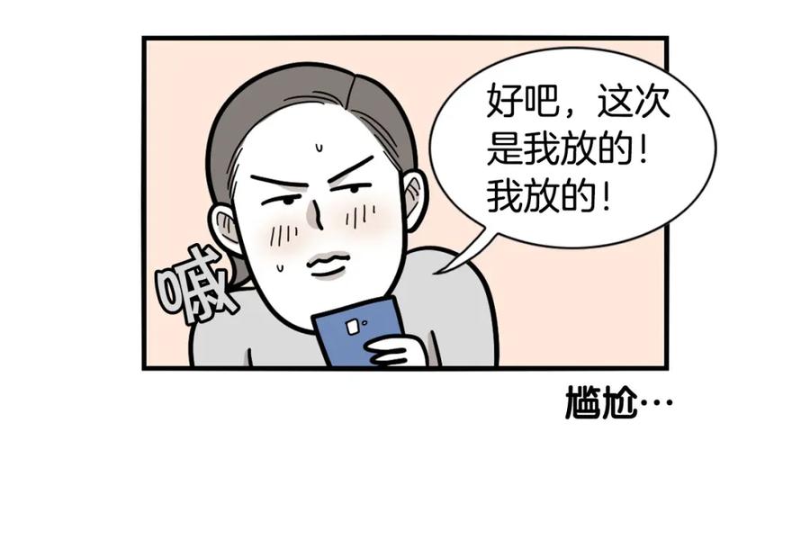 《我的狗子叫棉花》第37话 放屁狗狗 第48页